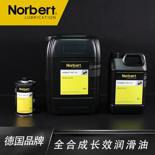 诺伯特缝纫机油PDP10PDP38PDP48PDP65全合成长效润滑油滑动轴承油