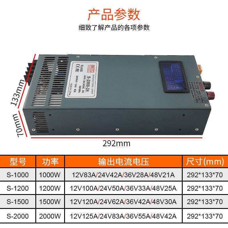 SZMW数显款2000W大功率开关电源S-1500W-24V1200W/12V36V48V直流