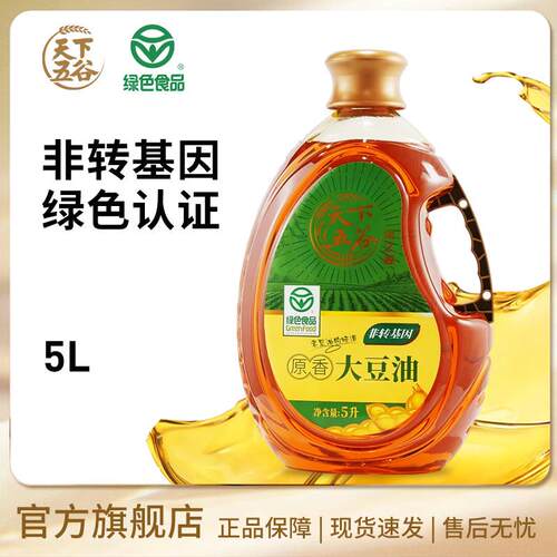 天下五谷绿之源非转基因原香大豆油5L绿色食品家庭煎炸