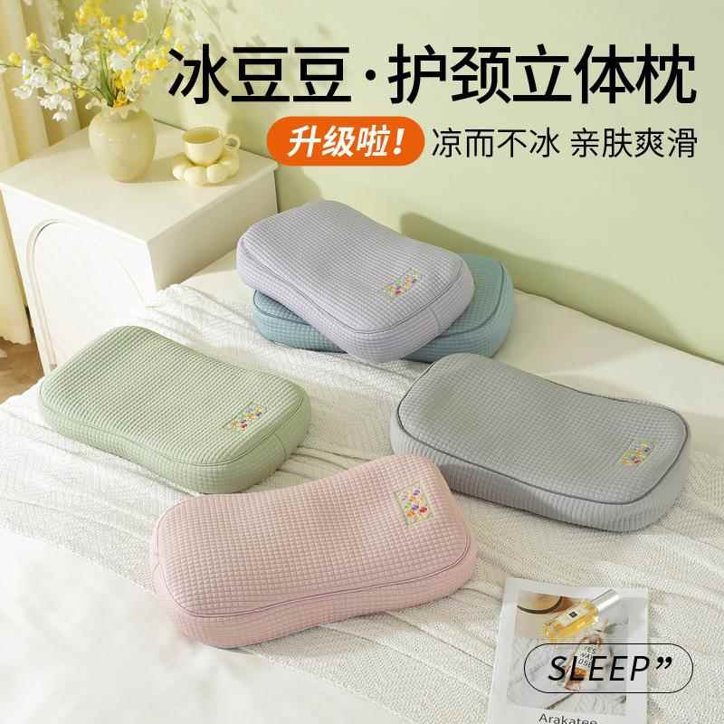 凉感豆豆护颈助睡眠可调节韩式茉莉花绣花皇帝立体枕头枕芯低枕