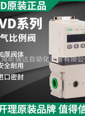 正品CKD数字式电控比例阀EVD-3900-008AN-C1L3-3 EVD-3900-210AN