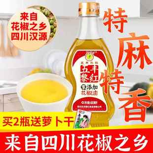 五丰黎红纯花椒油麻油米线专用麻辣油四川正宗藤椒油小瓶特麻家用