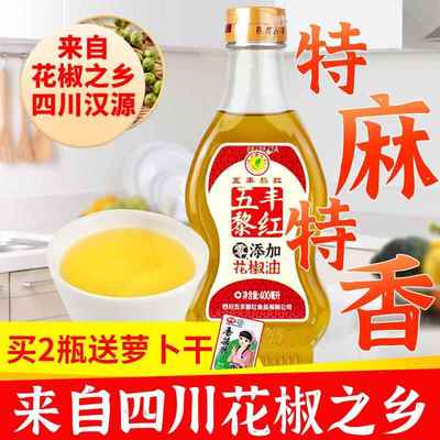 五丰黎红纯花椒油麻油米线专用麻