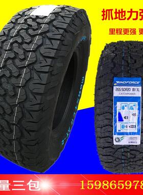 昊华轮胎265/65R18北汽JB80265/50/55R20英菲尼迪撼路者防爆越野