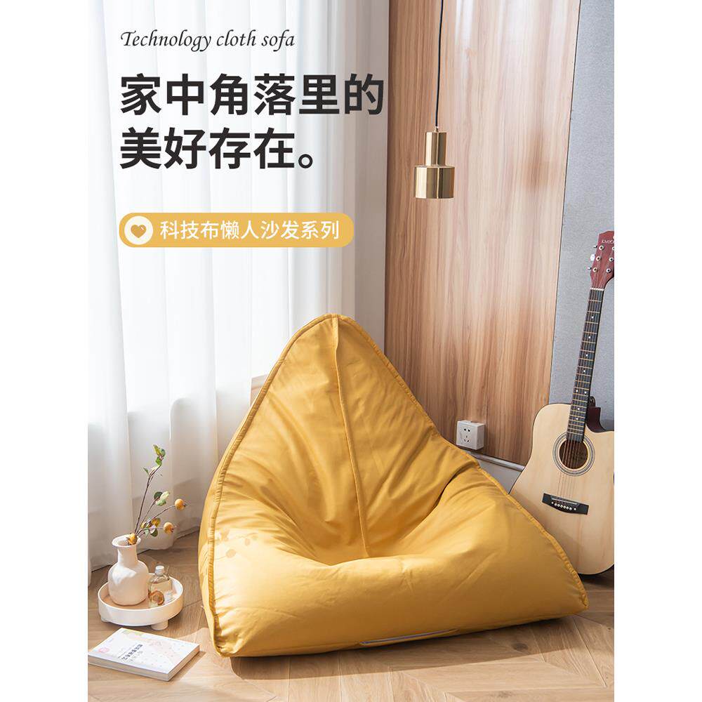 懒人沙发豆袋榻榻米可躺可睡室内室外单人沙发儿童阅读椅小沙发椅