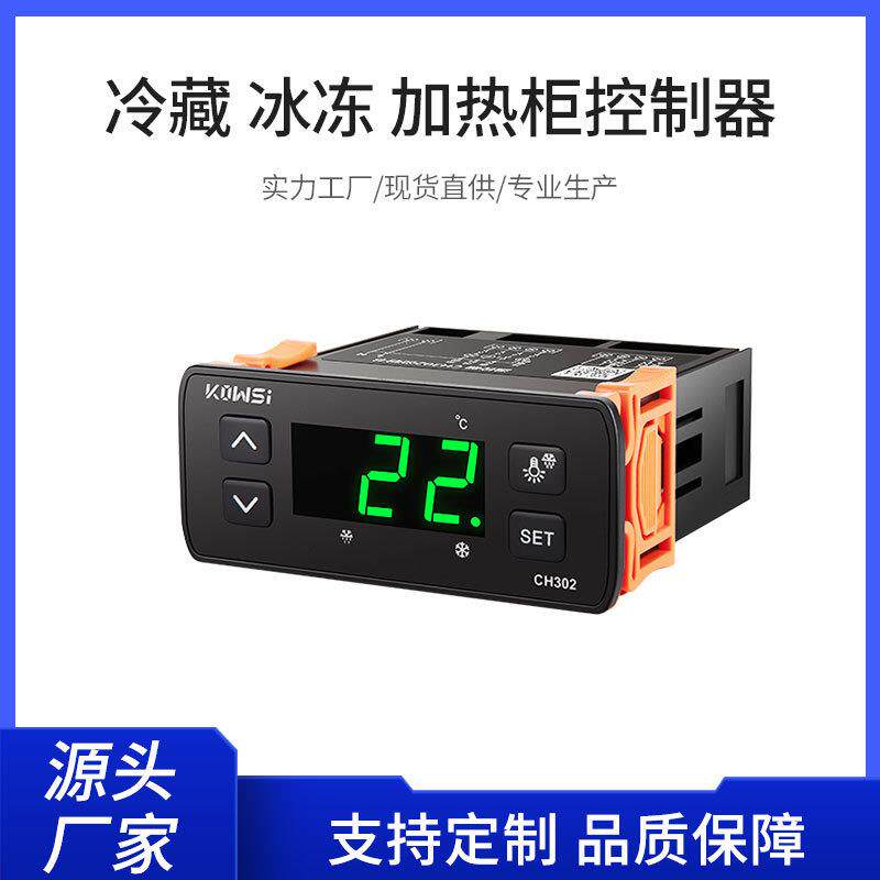 智能温度控制器冷柜控制器蛋糕柜控制器展示柜控制器熟食柜温控器