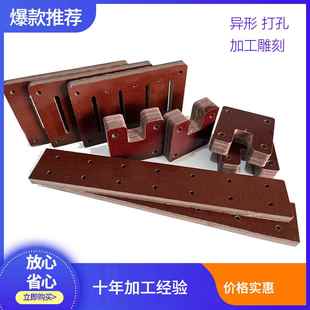 棕色布纹板酚醛层压夹棉布绝缘电木粗布细布黑色胶木板层压板加工