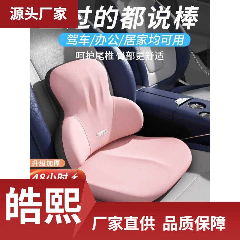 汽车坐垫腰靠一体四季通用女士座垫小个子司机座椅垫主驾驶垫