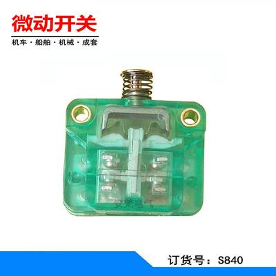 使用自动机械设备控制微动行程限位辅助开关S804B速动开关