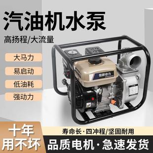 4寸家用小型农用大流量高扬程抽水机农田灌溉 四冲程汽油机水泵23