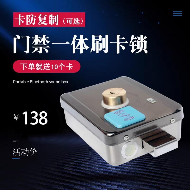 出租屋电子锁一体防复制门禁读卡机遥控锁电机磁卡锁门禁电控锁家