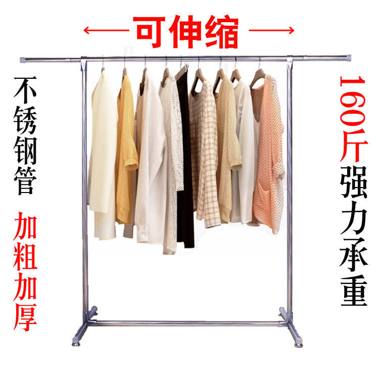 单杆衣服晾衣架落地不锈钢衣架伸缩室内晾衣架升降衣服架挂衣架子