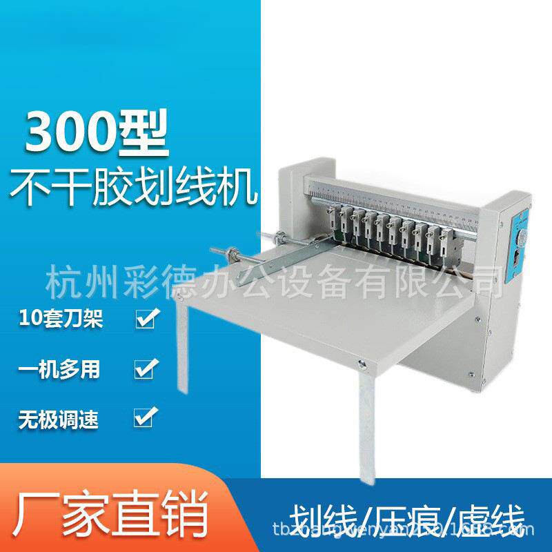 不干胶划线机00滚切机调速机压痕虚线切割0CM