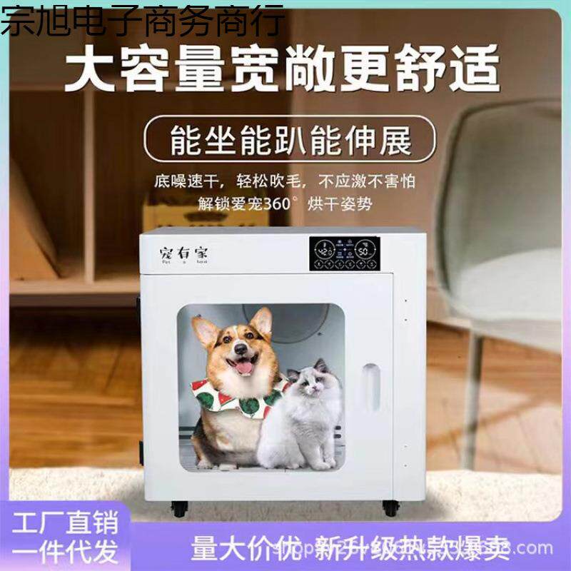 全自动宠物烘干箱中小型狗狗洗澡吹干神器猫咪烘干宠物店商用厂家