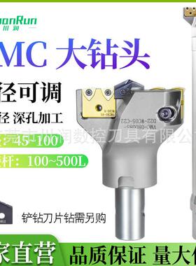 VMC大钻头U钻可调直径定心深孔钻暴力钻U钻内冷钻可转位VMCWC刀片
