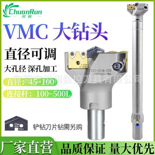 VMC大钻头U钻可调直径定心深孔钻暴力钻U钻内冷钻可转位VMCWC刀片