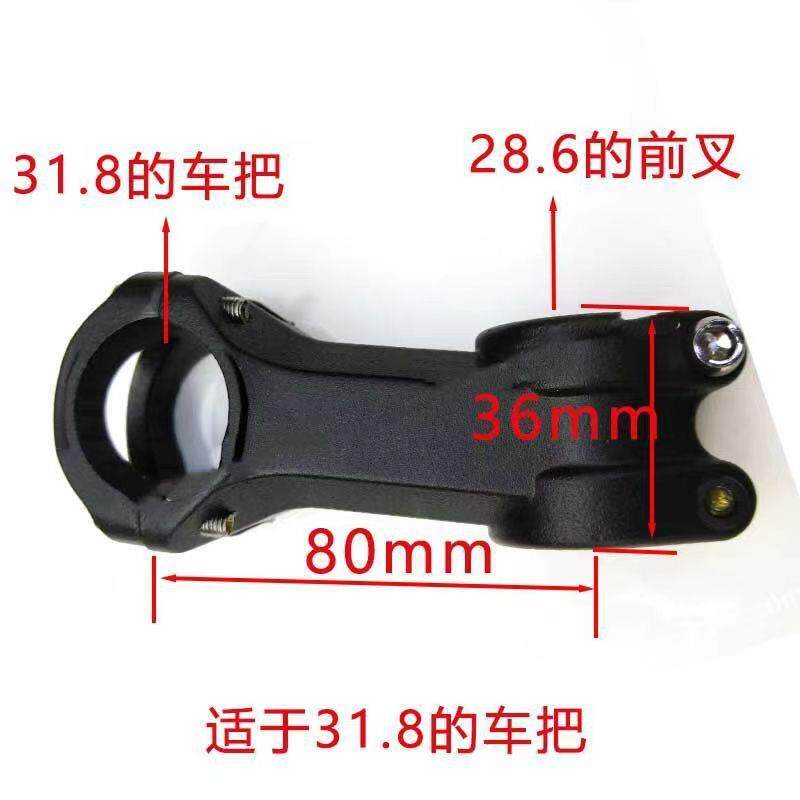 山地自行车把立龙头自行车25.4/31.8铝合金立管死飞单车车把配件