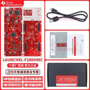 现货 LAUNCHXL-F280049C InstaSPIN-FOC 的C2000 MCU LaunchPad