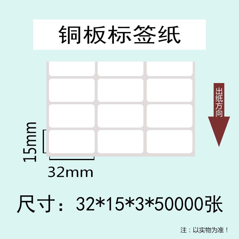 版纸铜不干胶标签2*15*5000张标签纸条码AQF纸铜0版不干胶标3签打
