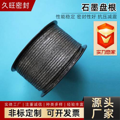 厂家柔性石墨盘根石墨纤维编织盘根耐高温盘根阀门密封纯石墨盘根