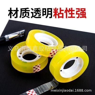 透胶明带厂工家高粘性BDB办胶布胶纸工实用具用品小胶带窄胶布