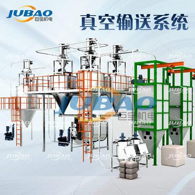 巨宝全自动配料混料输送真空系统 计量称重供料集尘系统 配料输送