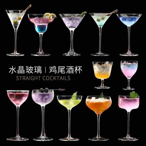 马天尼杯玻璃鸡尾酒杯创意甜酒杯酒吧高脚杯子微醺调酒玛格丽特杯