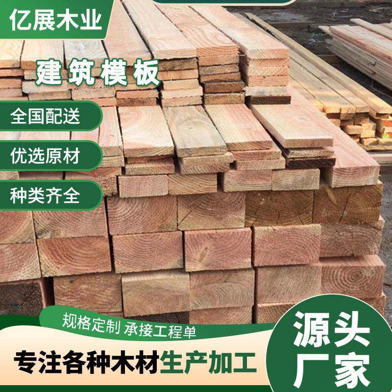 厂家花旗松木板材规格齐全工程建筑模板实木板