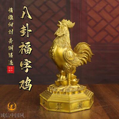 纯黄铜公鸡摆件八卦元宝鸡生肖鸡福字鸡书房家居办公室装饰摆件