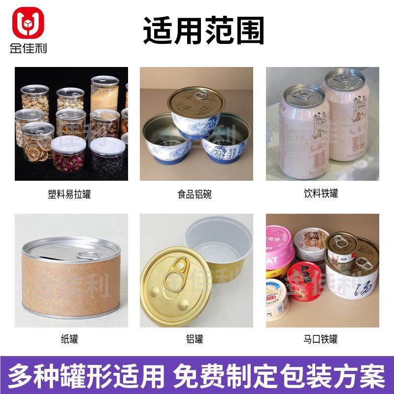 半马自动易拉罐封罐QEX 食品机罐头料罐封罐机 茶叶罐口饮铁罐封,厨房/烹饪用具,封口机,淘宝优惠券,粉丝福利购,淘宝优惠卷