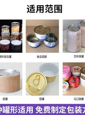 半马自动易拉罐封罐QEX 食品机罐头料罐封罐机 茶叶罐口饮铁罐封