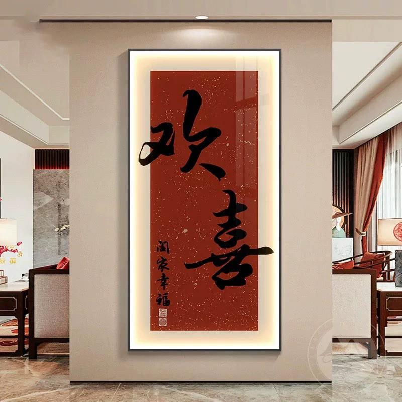 欢喜新中式LED灯入户玄关装饰画走廊过道挂画壁画简约