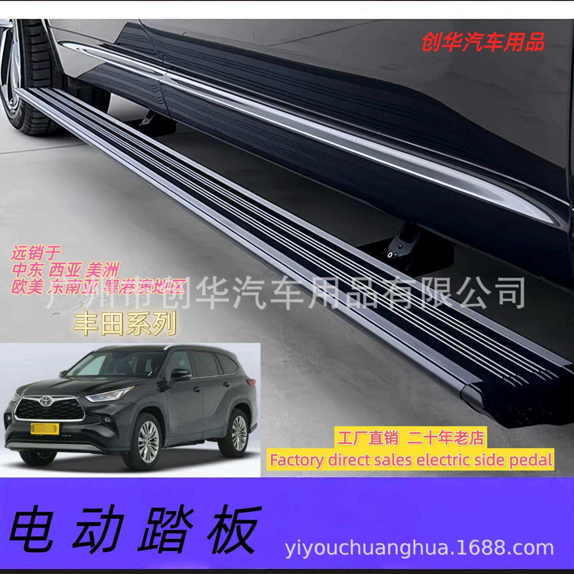 适用于丰田innova穿越者威兰达rav4等车型电动踏板电动迎宾踏板