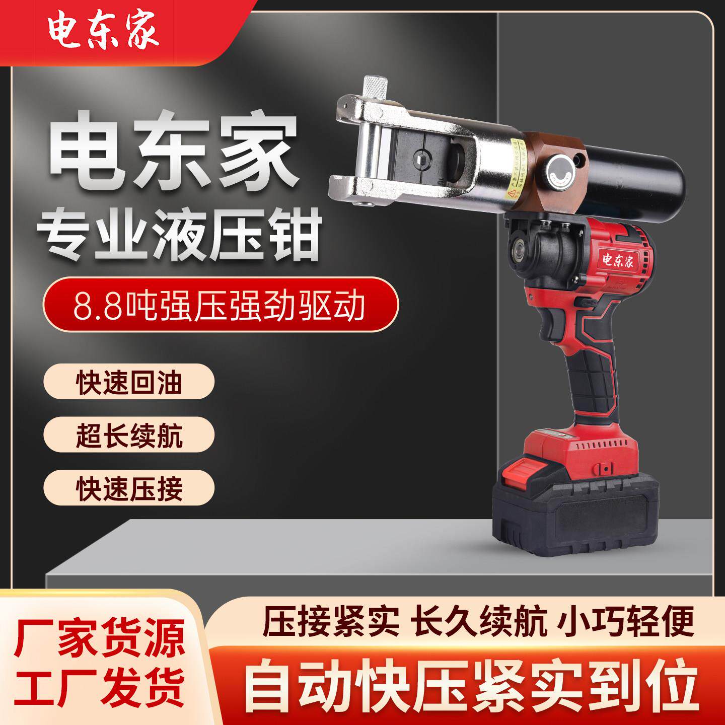 20V大锂电小钢砲液压钳压接铜接线端子电缆端子工具强动力长续航