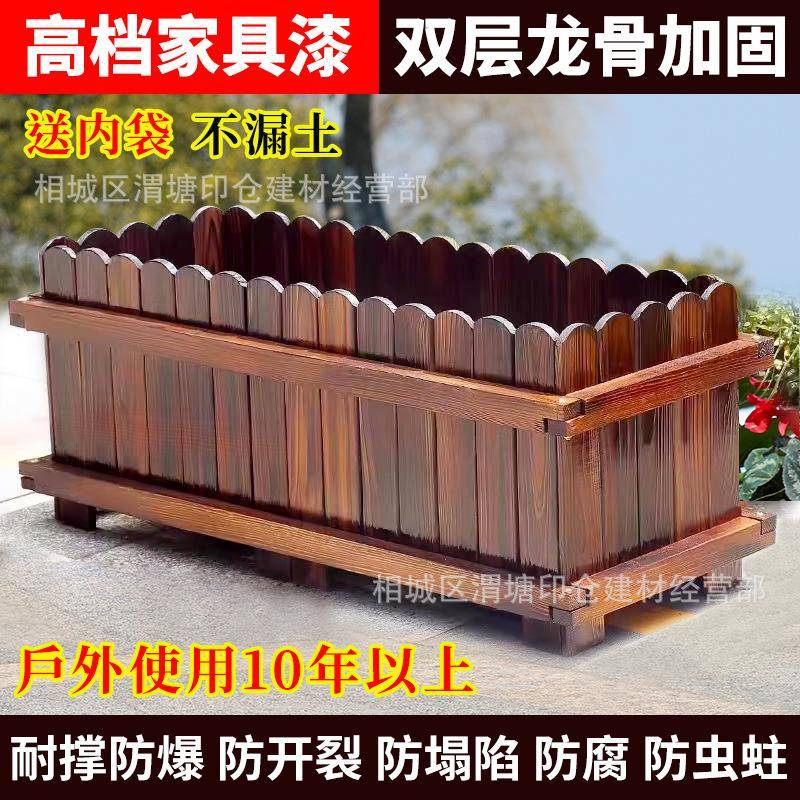 防腐木花箱户外庭院长方形种植箱阳台种菜箱室外花坛超大绿植花盆图片