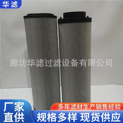 0110R005BNHC磨煤机吸油管路双切换折叠滤芯润滑油注油器滤芯