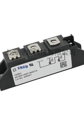 MCM140160库0TABAUP大功率可控硅晶闸管A电子元器件存充足