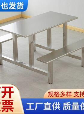 学校人MAR不锈钢餐桌堂员工食连体餐桌员工餐厅人6人48位餐桌椅组