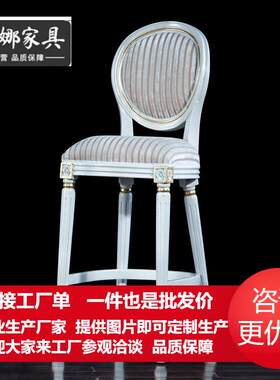 古典家具法式乡村田园风格 欧式实木雕花高脚酒吧椅