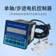单轴步进电机控制器步进电机脉冲发生控制器可编程控制器脉冲发生
