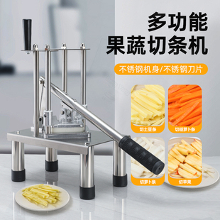 切条机商用切黄瓜萝卜土豆条莴笋压条机薯条切条神器切丁机切条器