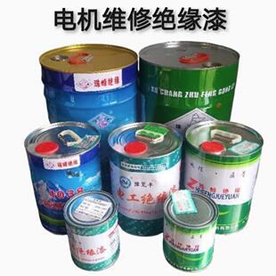 电机环氧耐高温1032快干固化1038烤干型电机维修绝缘漆电机配件