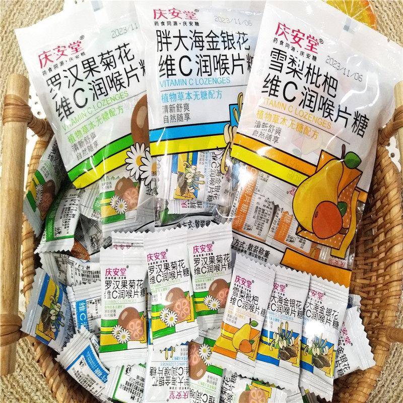 庆安堂胖大海金银花罗汉果菊花雪梨枇杷维C润喉片糖果无糖约500g