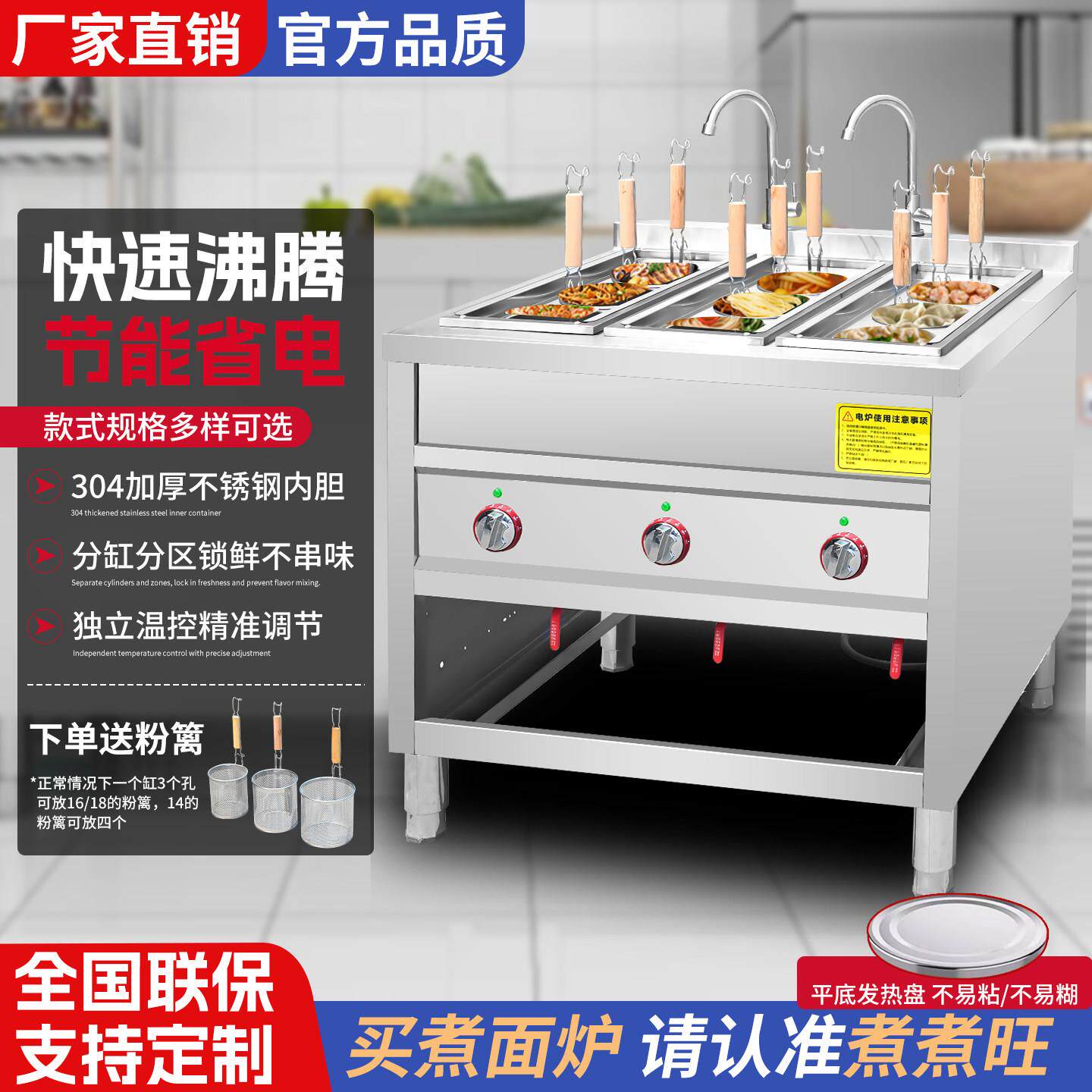 煮面炉商用麻辣烫冒菜六孔汤炉电热烫粉炉饺子混沌多功能煮面机