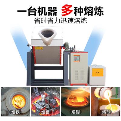 熔高频炉中频炼炉型高温柜式熔金实验小化验炉机VFN工业熔炼测样
