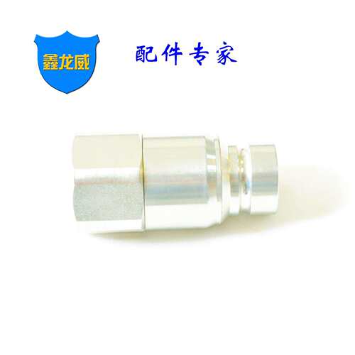 FF平面式快速接头液压流体无泄漏自锁式高压油管接头工程机械配件