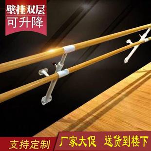 舞蹈把杆杆单双层固定式 舞蹈落把蹈杆舞房把0010家用压 可升降地式