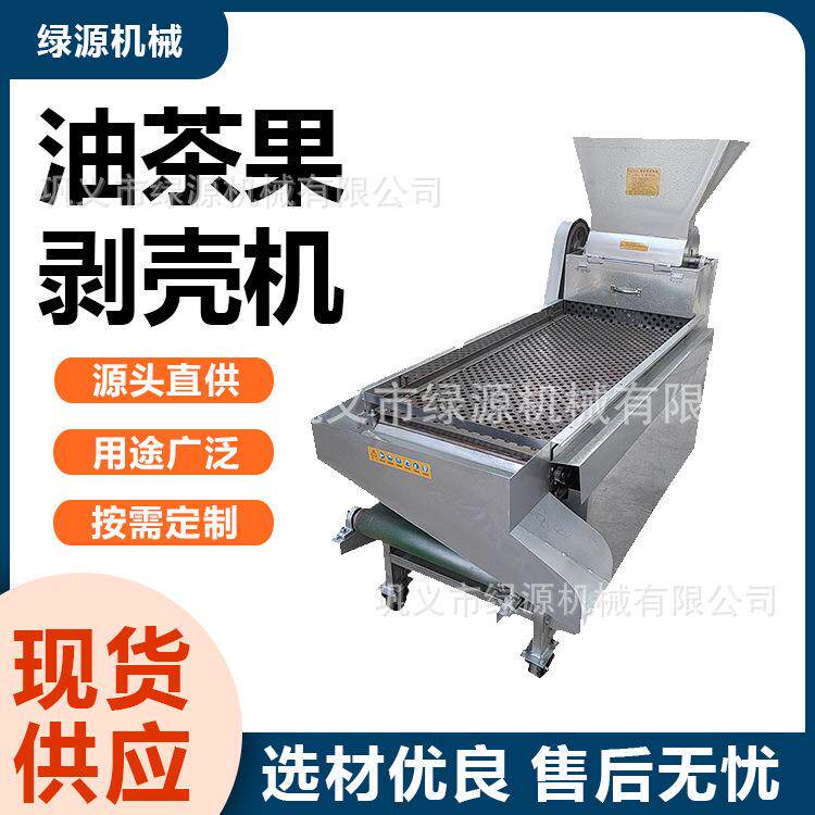 高产能油茶果剥壳机1000型1200斤油茶果快速去壳机械