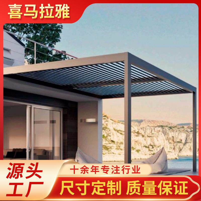 别墅庭院户外顶棚遮阳百叶生态房花园布置阳台遮阳房铝合金防雨篷