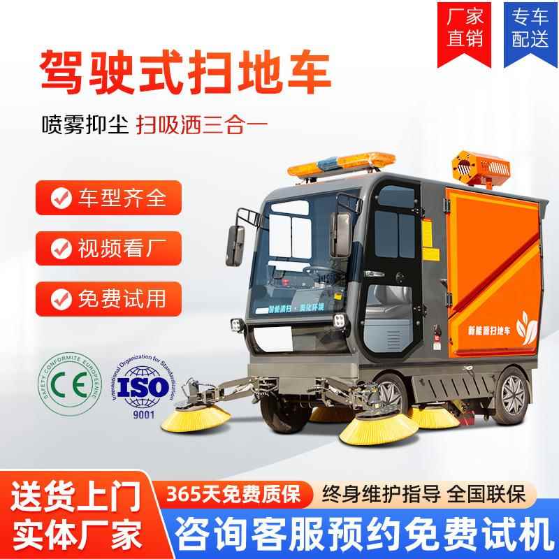 全封闭工业扫地机电动扫地车工厂车间用吸尘车环卫驾驶式扫地车